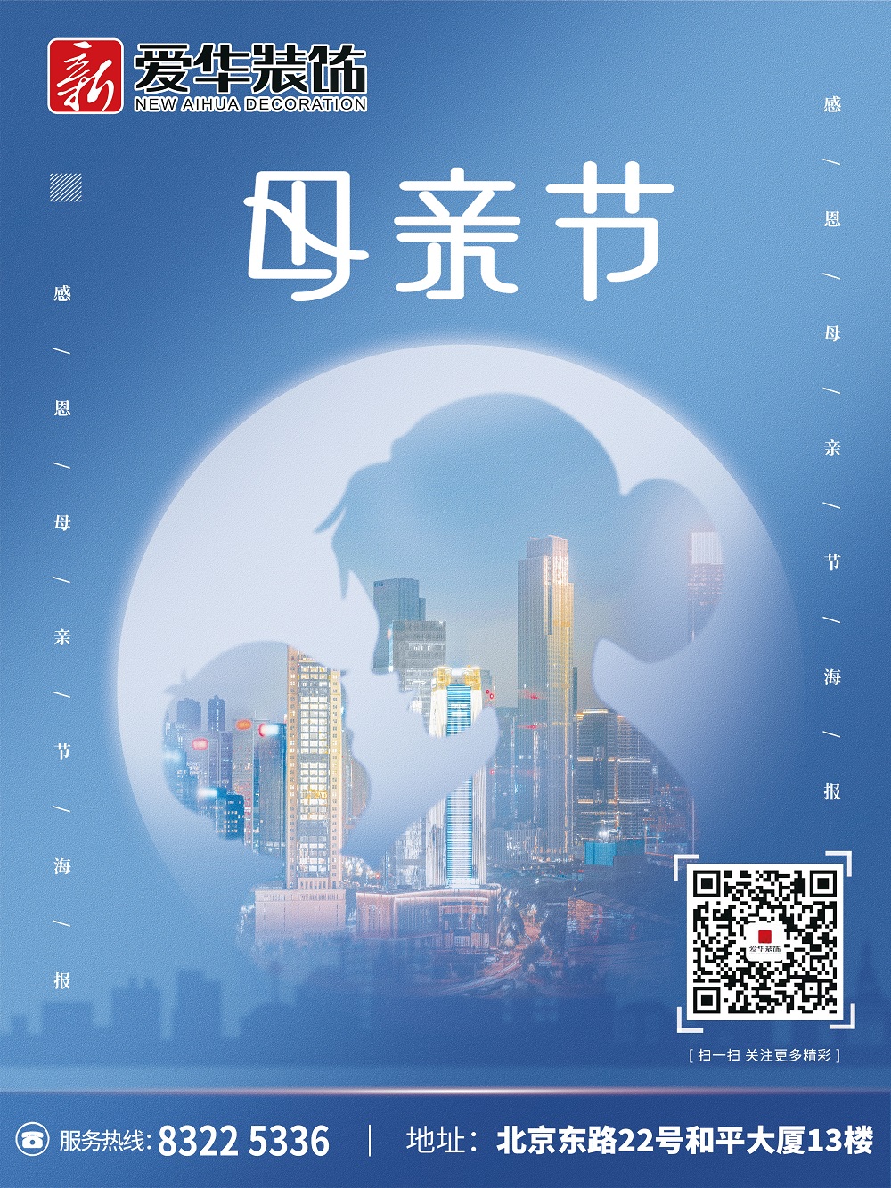 母親節?