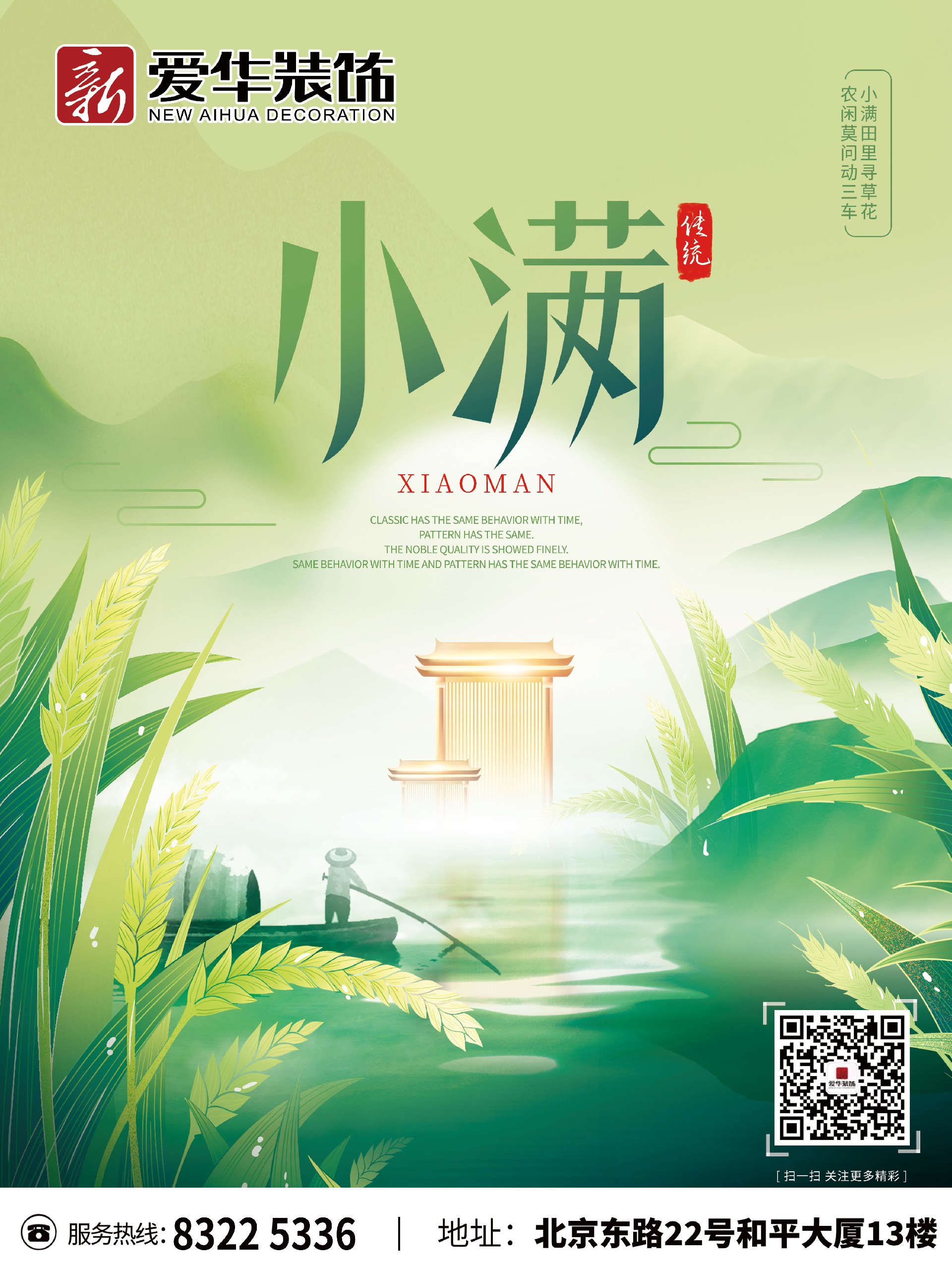 小滿?
